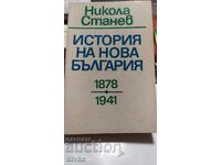 Istoria Noii Bulgarii 1878 - 1941