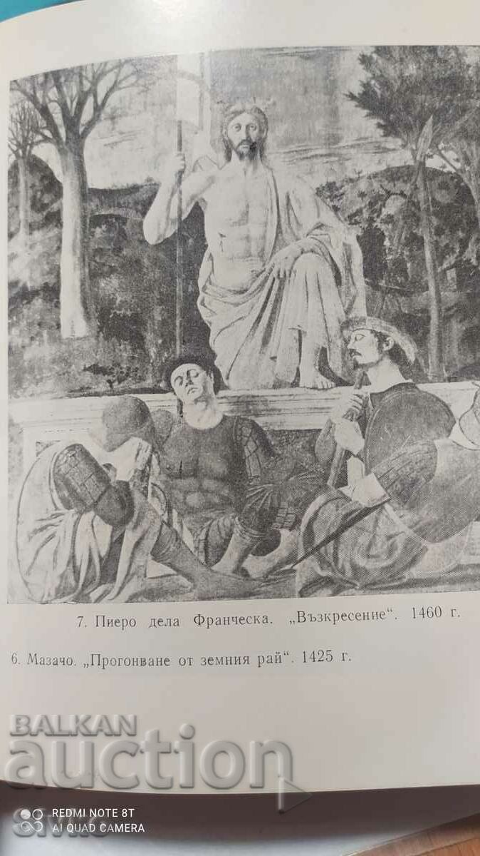 How to Look at Painting, Lionello Venturi, many photos with price 0.99 BGN | € 0.51 How to Look at Painting, Lionello Venturi, many photos with price 0.99 BGN | € 0.51