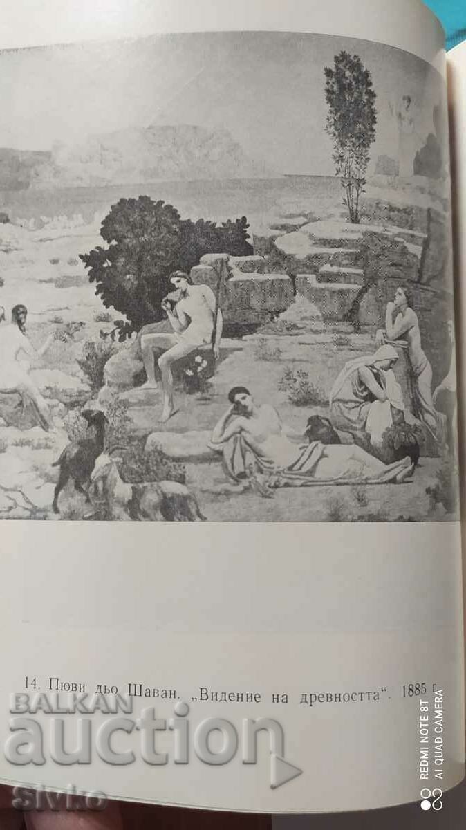 Delivery of How to Look at Painting, Lionello Venturi, many photos