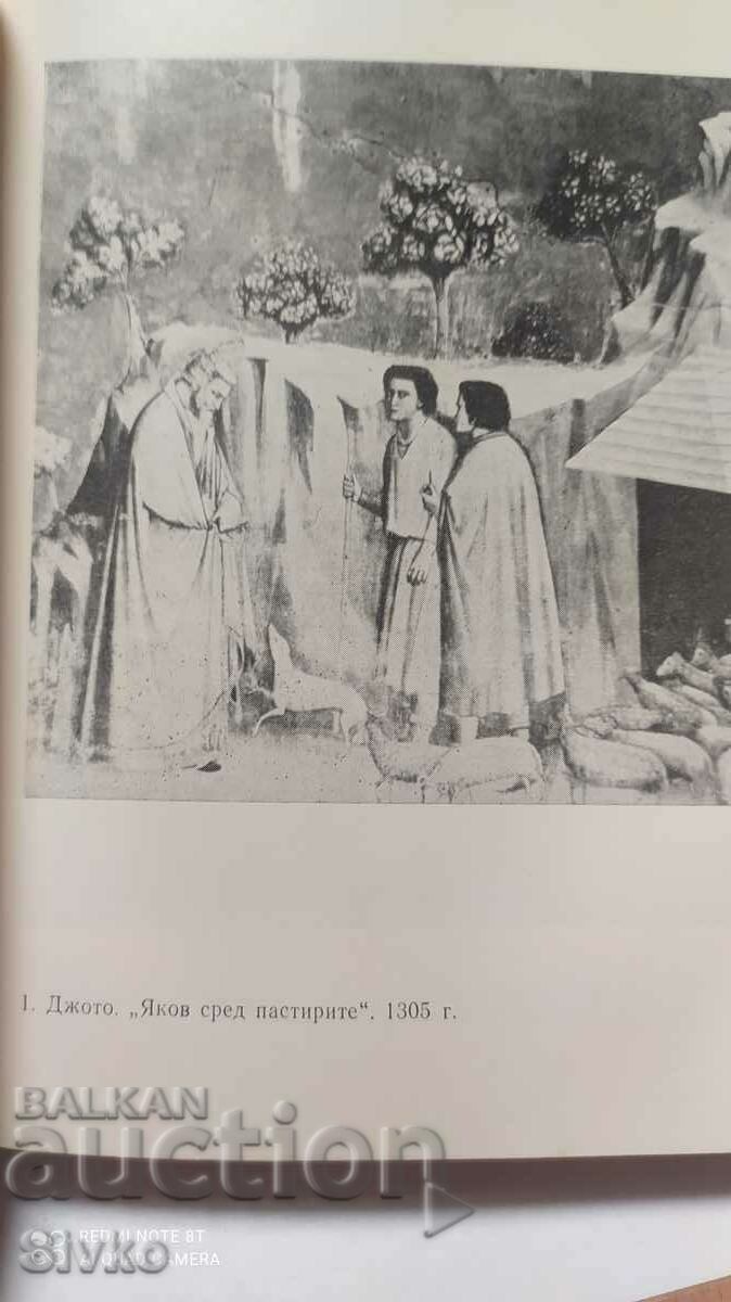 How to Look at Painting, Lionello Venturi, many photos - 7