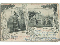 България, Поздрав от София, 1904 г., рядка