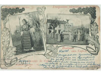 Bulgaria, Greetings from Sofia, 1904, rare