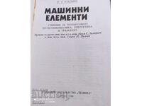 Machine Elements, First Edition