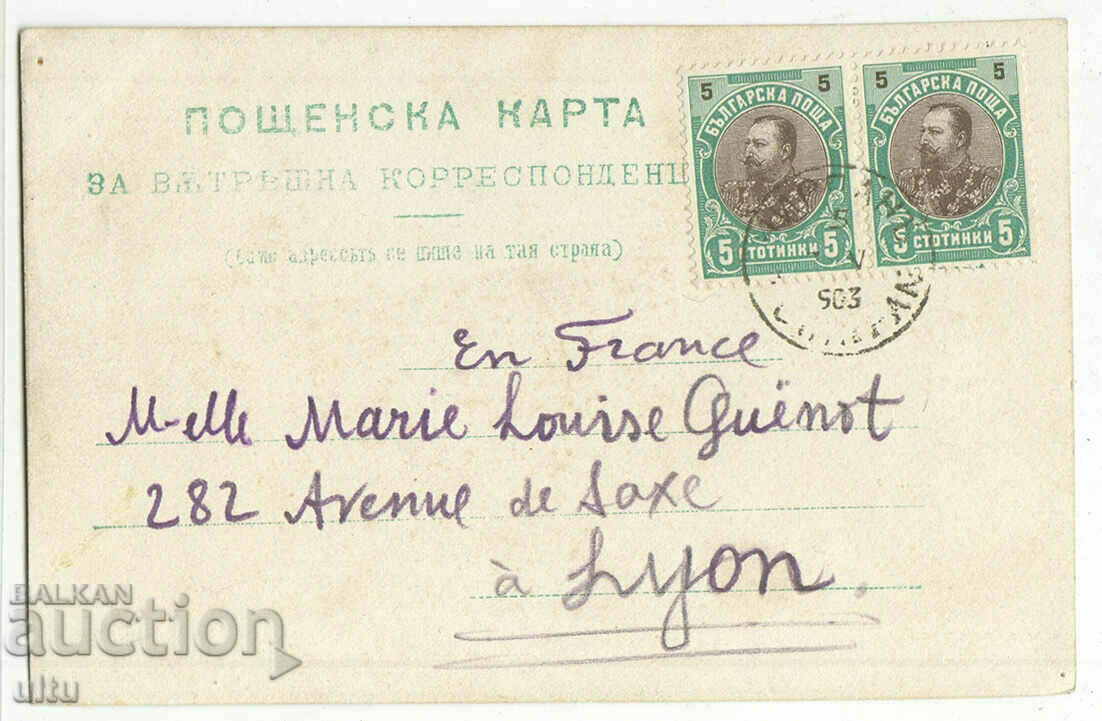 Bulgaria, Greetings from Sofia, Knyaz Alexander St., RPPC with price 149.90 BGN | € 76.64 Bulgaria, Greetings from Sofia, Knyaz Alexander St., RPPC with price 149.90 BGN | € 76.64