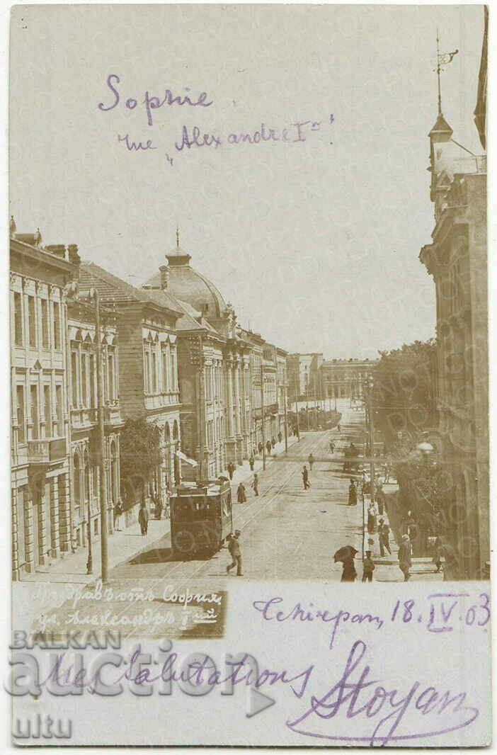 Bulgaria, Salutări din Sofia, Knyaz Alexander St., RPPC