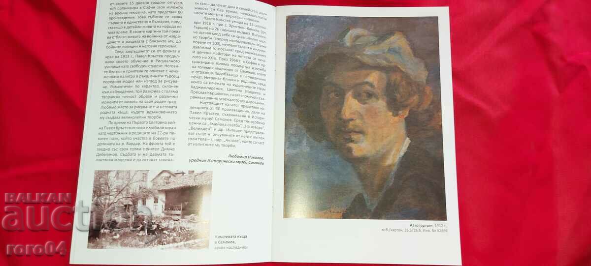 Auction PAVEL KRESTEV ( 1890 - 1916 ) Auction PAVEL KRESTEV ( 1890 - 1916 )