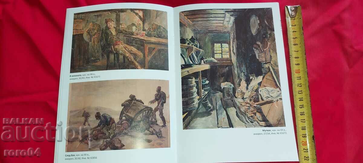 PAVEL KRESTEV ( 1890 - 1916 ) - 7 PAVEL KRESTEV ( 1890 - 1916 ) - 7