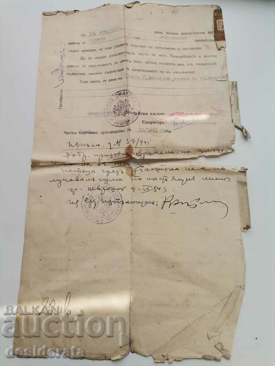 Executive order Boris III with price 20.00 BGN | € 10.23 Executive order Boris III with price 20.00 BGN | € 10.23