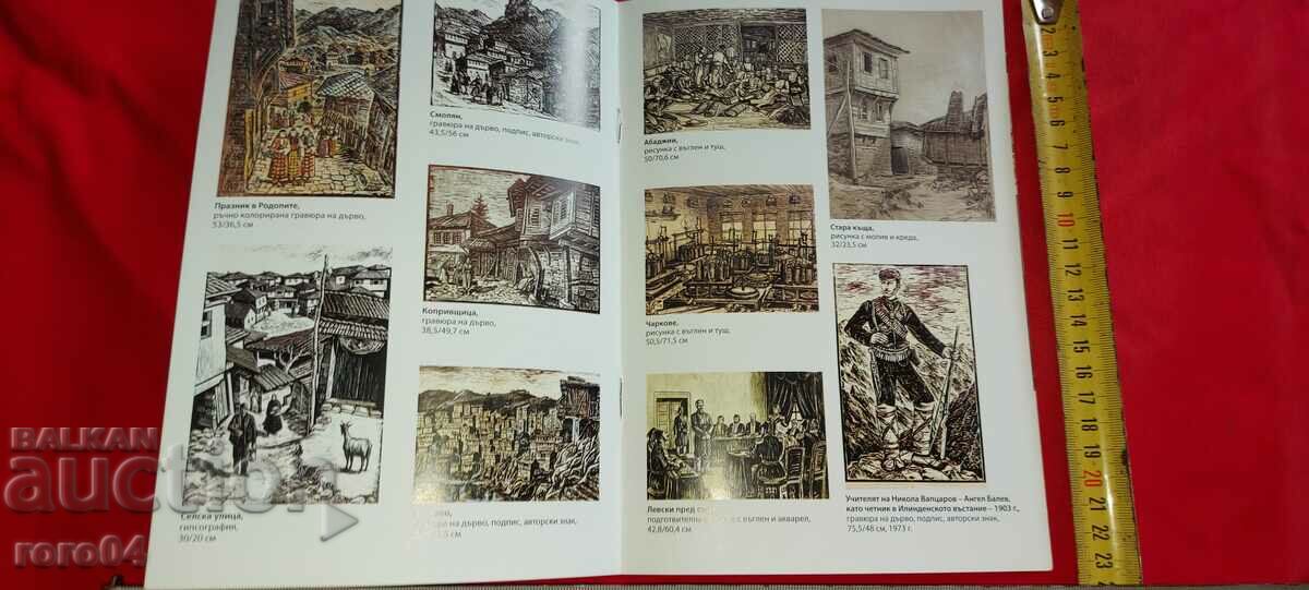 Delivery of ELKA VASILEVA ZACHARIEVA ( 1928 - 1976 ) Delivery of ELKA VASILEVA ZACHARIEVA ( 1928 - 1976 )