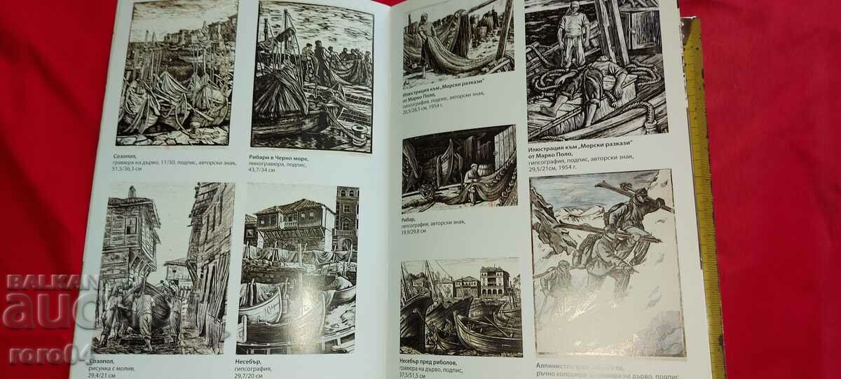 ELKA VASILEVA ZACHARIEVA ( 1928 - 1976 ) - 5 ELKA VASILEVA ZACHARIEVA ( 1928 - 1976 ) - 5