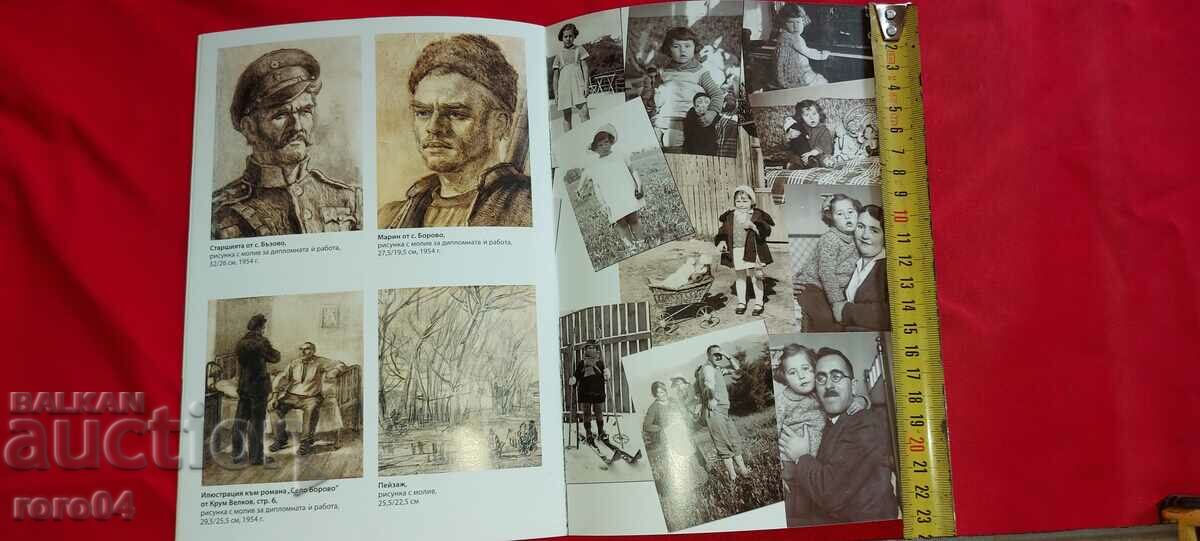 ELKA VASILEVA ZACHARIEVA ( 1928 - 1976 ) - 6 ELKA VASILEVA ZACHARIEVA ( 1928 - 1976 ) - 6