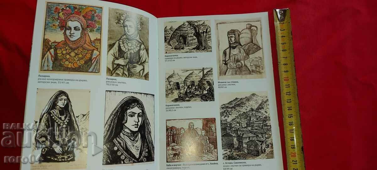 Auction ELKA VASILEVA ZACHARIEVA ( 1928 - 1976 ) Auction ELKA VASILEVA ZACHARIEVA ( 1928 - 1976 )