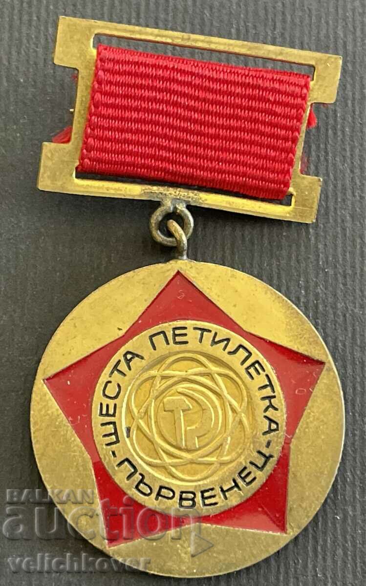 37065 Bulgaria medal Winner of the sixth five-year plan