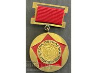 37065 Μετάλλιο Βουλγαρίας Νικητής του έκτου πενταετούς προγράμματος