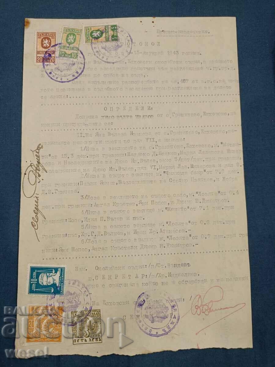 Документ с гербови марки 1943 година