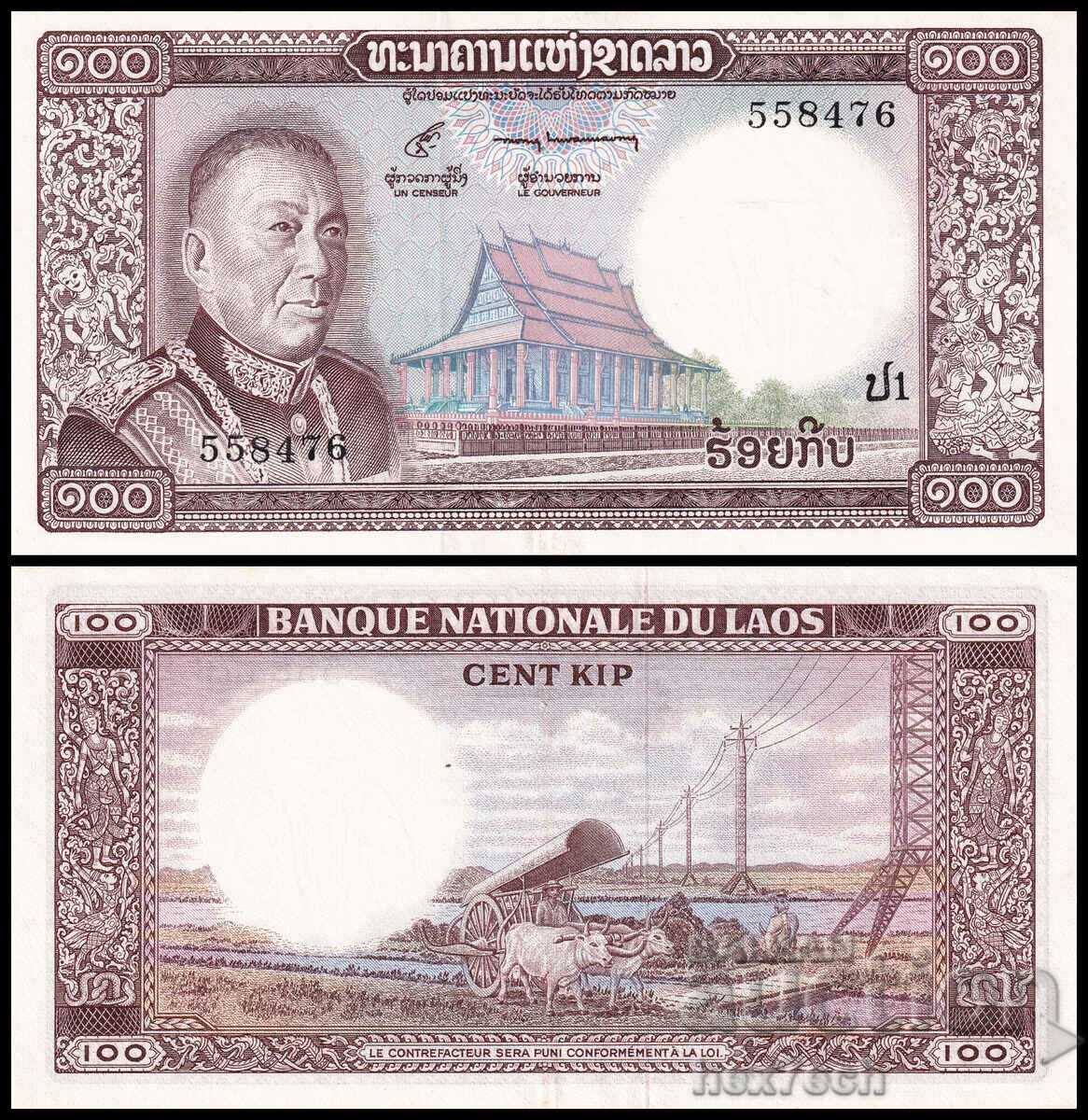 ❤️ ⭐ Laos 1974 100 kip UNC new ⭐ ❤️
