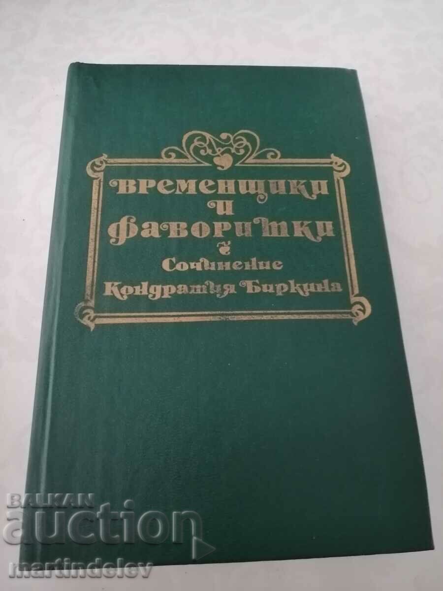 Сет руски книги 7бр.
