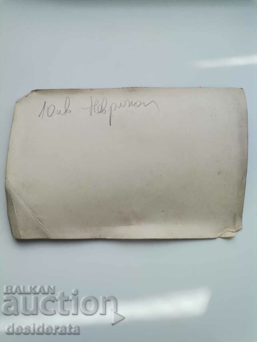 Old photography, Nevrokop (Gotse Delchev) with price 10.00 BGN | € 5.11 Old photography, Nevrokop (Gotse Delchev) with price 10.00 BGN | € 5.11