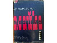 Mama - Maxim Gorki