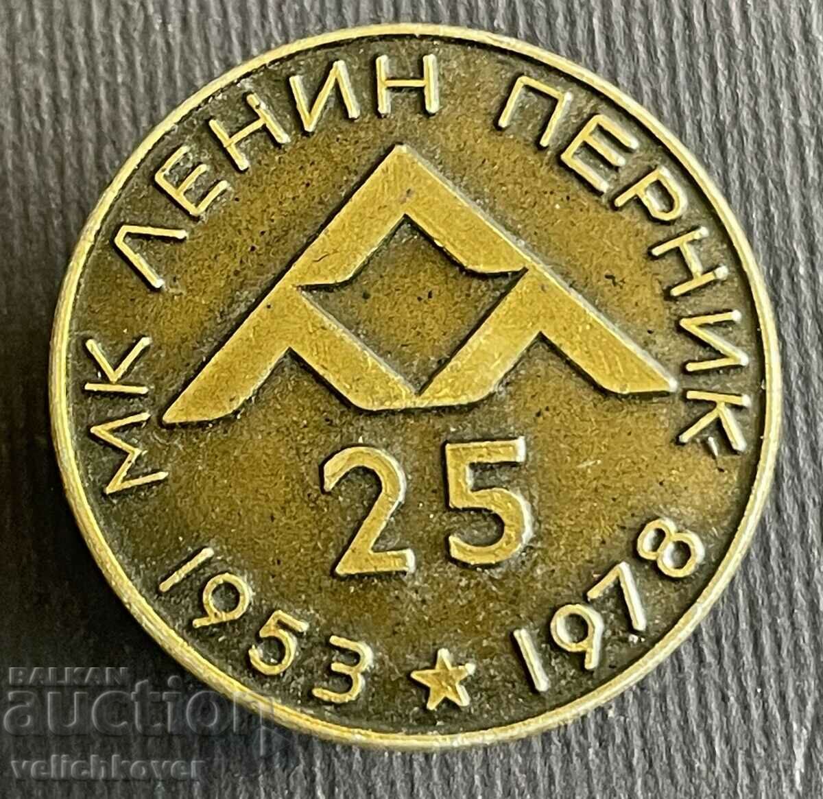 37084 Bulgaria semn 25 ani. Uzina metalurgică Lenin Pernik