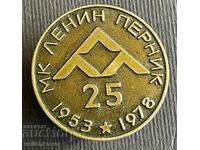 37084 Bulgaria semn 25 ani. Uzina metalurgică Lenin Pernik