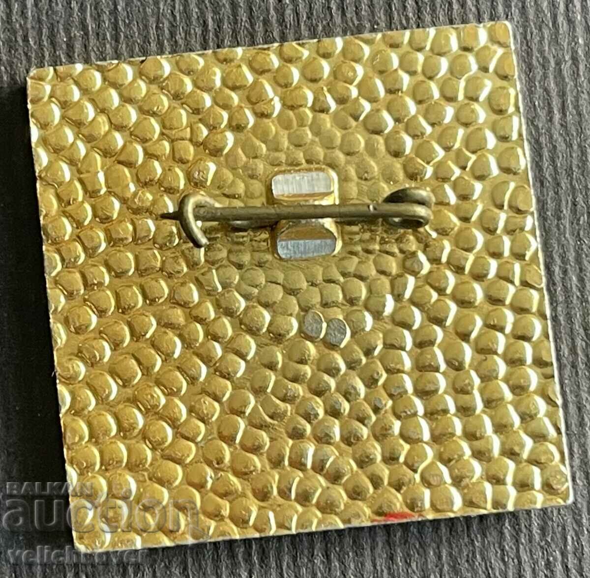 37087 Bulgaria sign Exhibition of industrial achievements Bulgaria with price 3.00 BGN | € 1.53 37087 Bulgaria sign Exhibition of industrial achievements Bulgaria with price 3.00 BGN | € 1.53