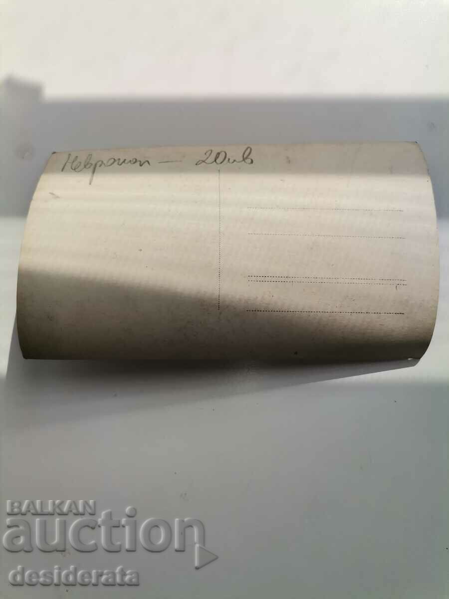 Old photography, Nevrokop (Gotse Delchev) with price 20.00 BGN | € 10.23 Old photography, Nevrokop (Gotse Delchev) with price 20.00 BGN | € 10.23