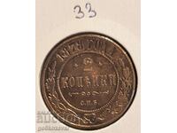 Russia 2 kopecks 1878 Rare! Rare!