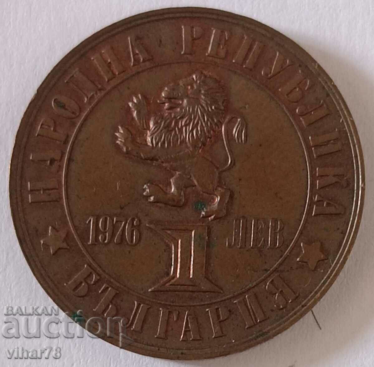 1 BGN COIN 1976 with price 29.99 BGN | € 15.33 1 BGN COIN 1976 with price 29.99 BGN | € 15.33