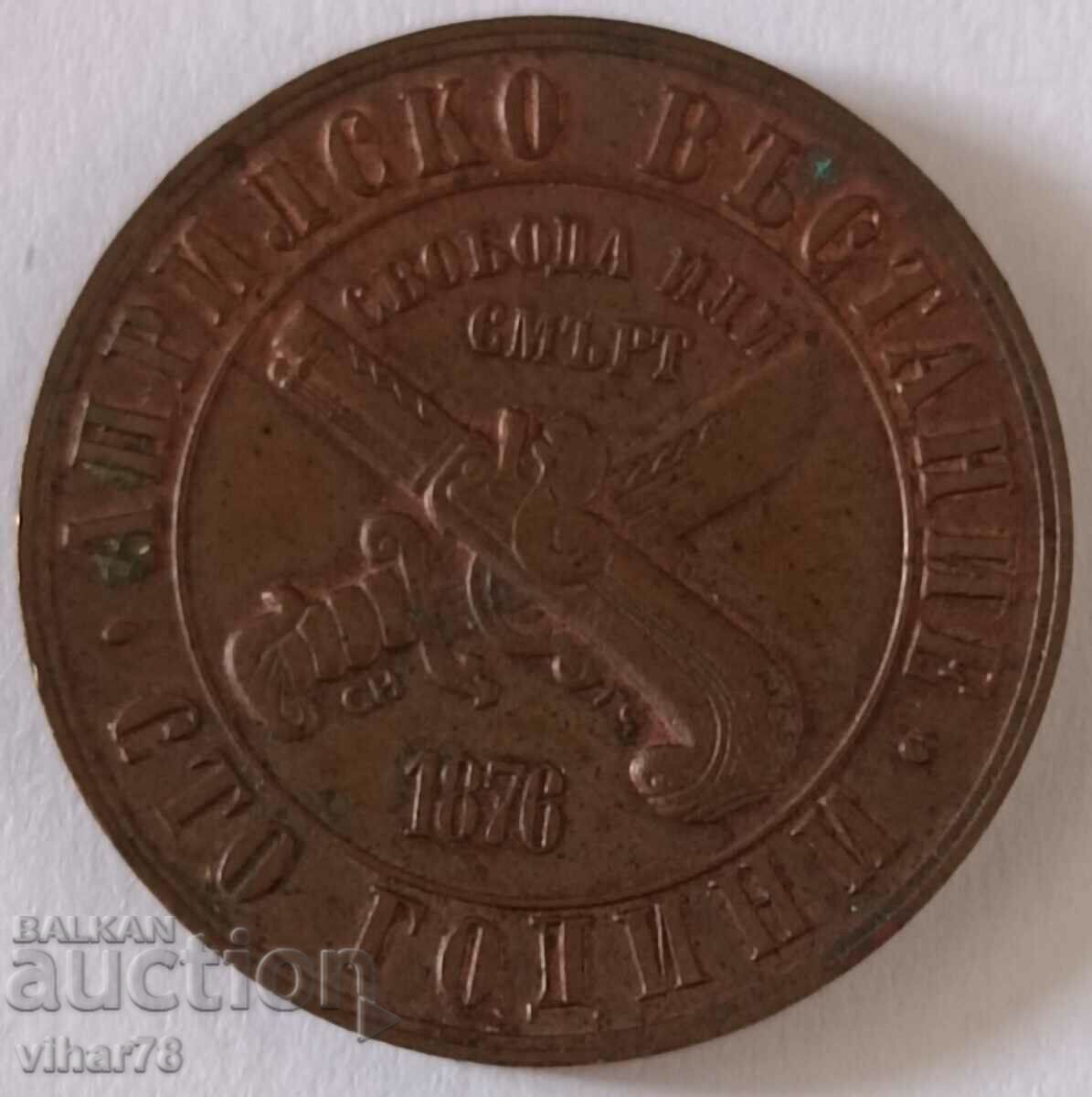 Auction 1 BGN COIN 1976 Auction 1 BGN COIN 1976