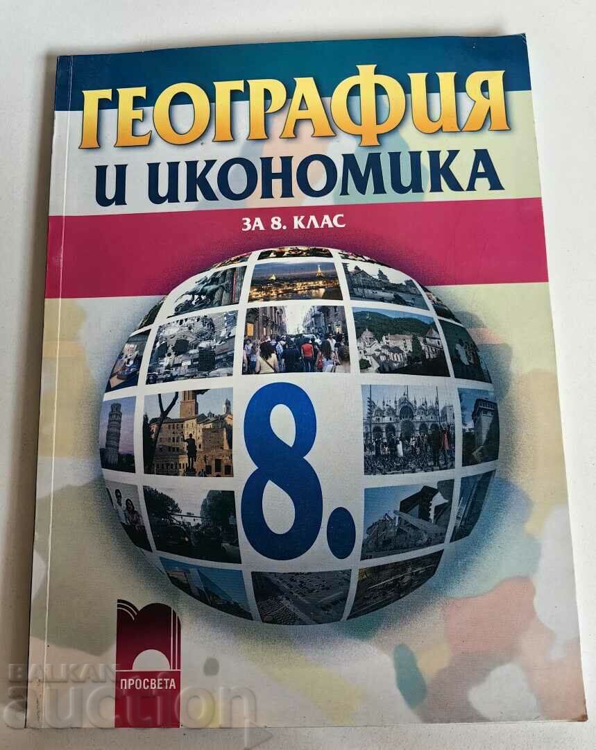 otlevche GEOGRAPHY AND ECONOMICS FOR 8TH CLASS TEXTBOOK