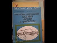 Adjustments in the Moskvich Zhiguli and Zaporozhets car parks