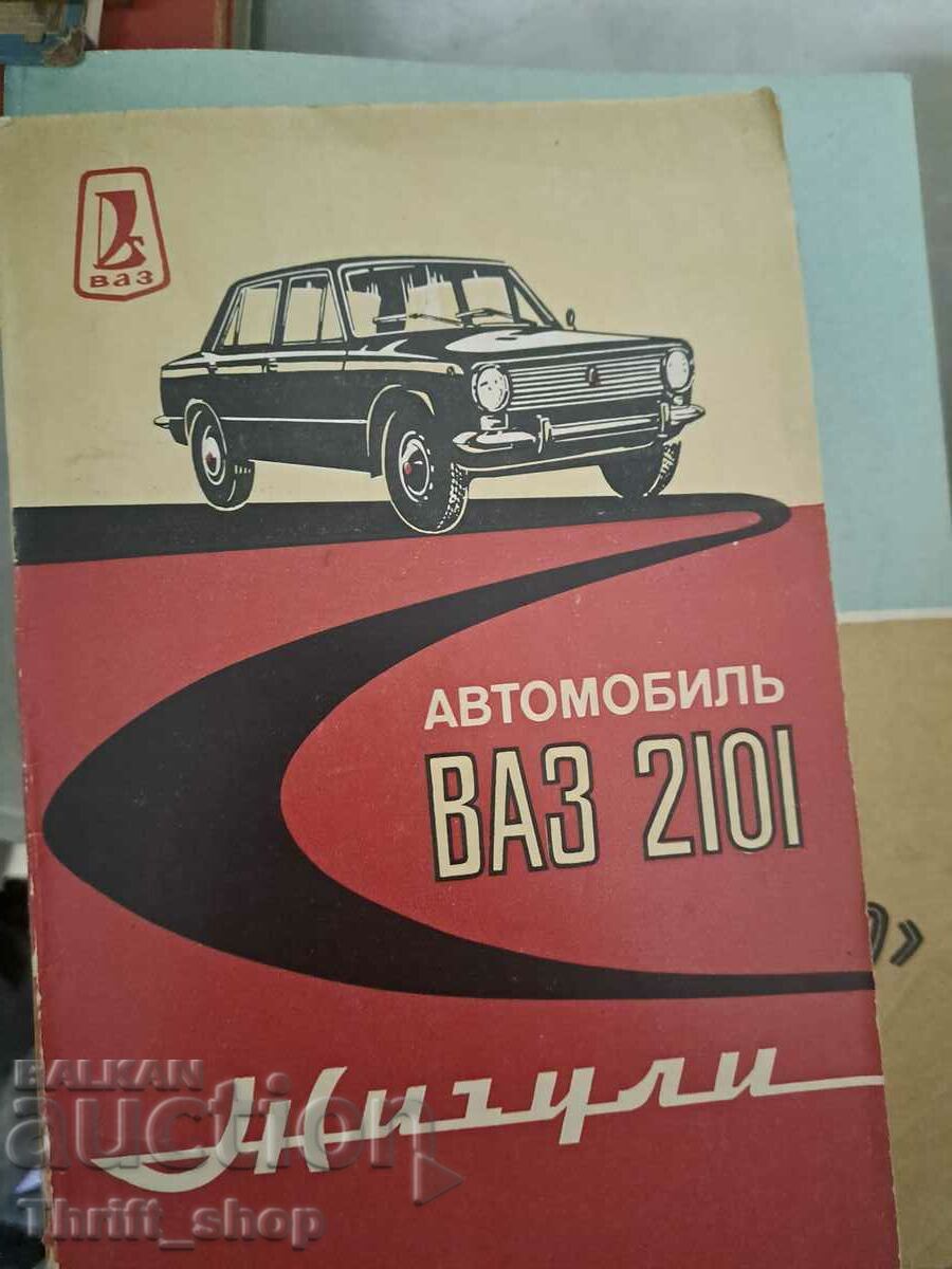 Car VAZ 2101 Zhiguli