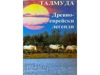 Talmud - Collection