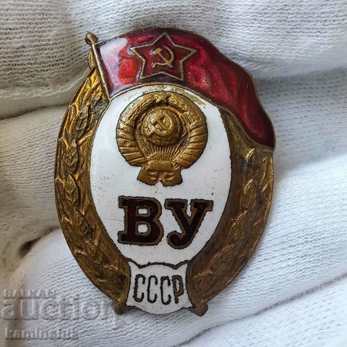 Insigna Școlii Militare a URSS