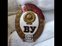 Значка на военното училище СССР