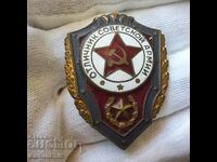 Badge Excellent Soviet Army USSR