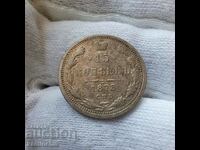 Tsarist Russia 15 kopecks 1878 Silver!