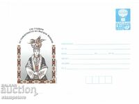 Ταχυδρομικός φάκελος 120 χρόνια από τη γέννηση του Γιόρνταν Γιόβκοφ