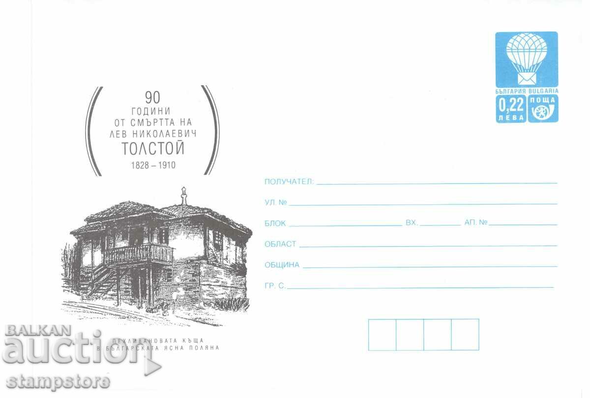 Ταχυδρομικός φάκελος 90 χρόνια από τον θάνατο του Λέοντος Τολστόι