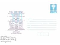 Postal envelope Krivodol post office