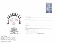 Postal envelope 3rd European women's chess championship