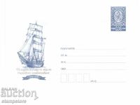 Postal envelope 110 g Bulgarian sea commercial shipping