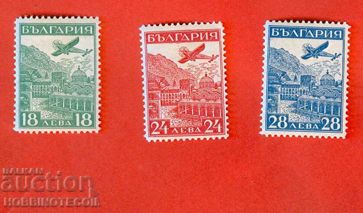 AIRMAIL - ΣΤΡΑΣΒΟΥΡΓΟ - BK 263 - 265 - 1932