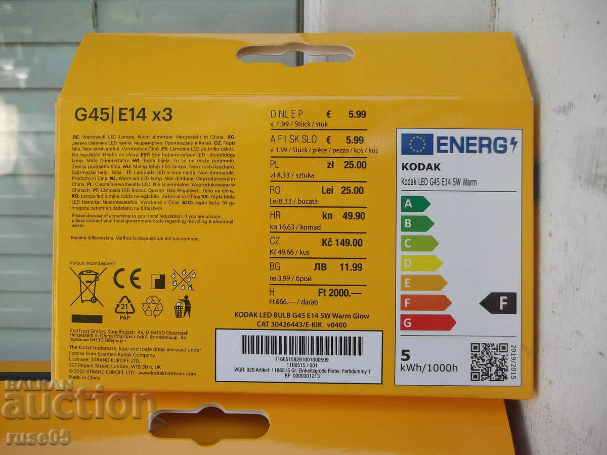 Auction Lot of 2 pcs. the set "LED KODAK" bulbs new Auction Lot of 2 pcs. the set "LED KODAK" bulbs new
