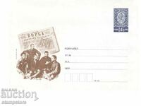Postal envelope BTCRC
