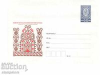 Postal envelope Bulgarian national costumes