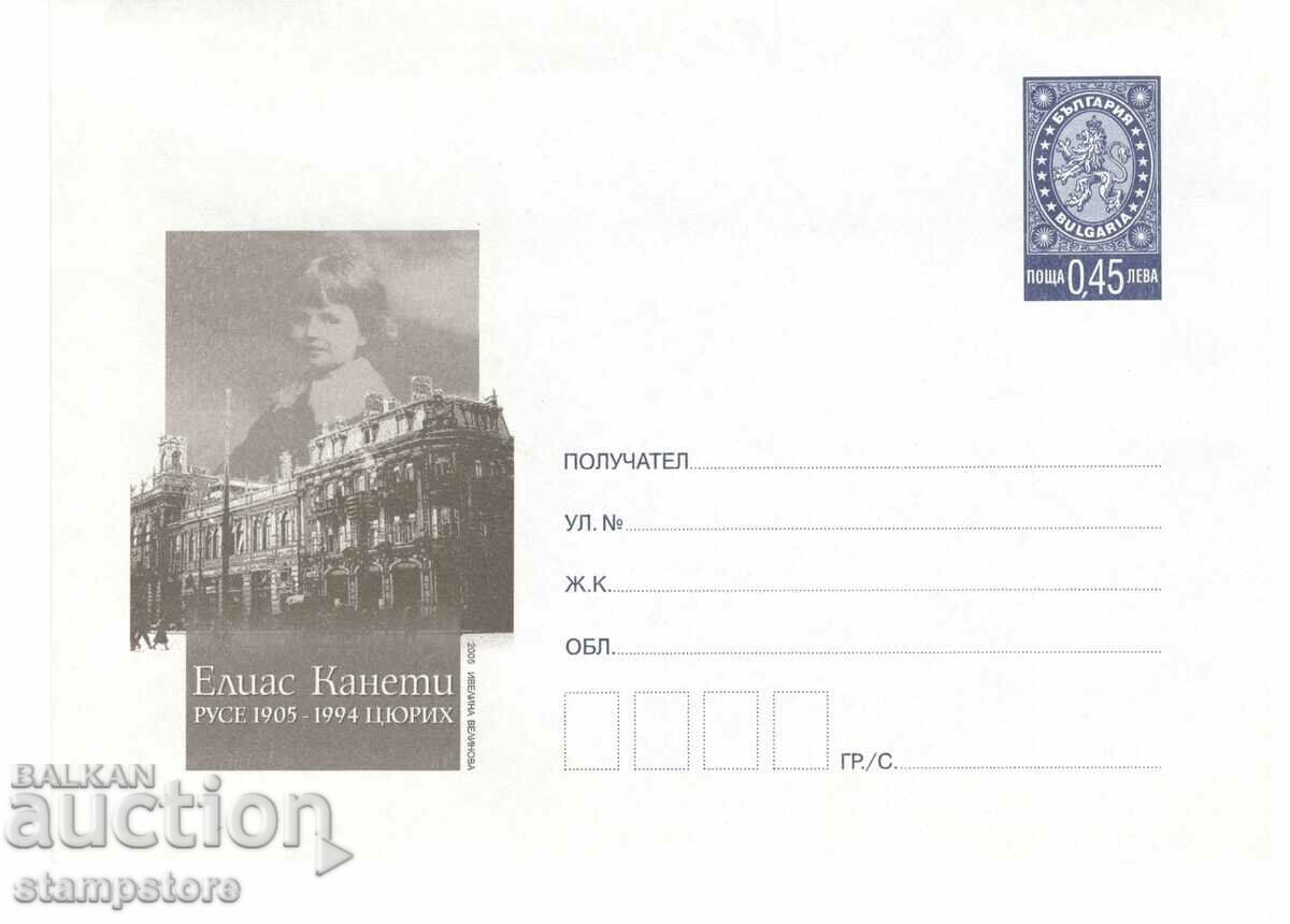 Mail Envelope Elias Canetti