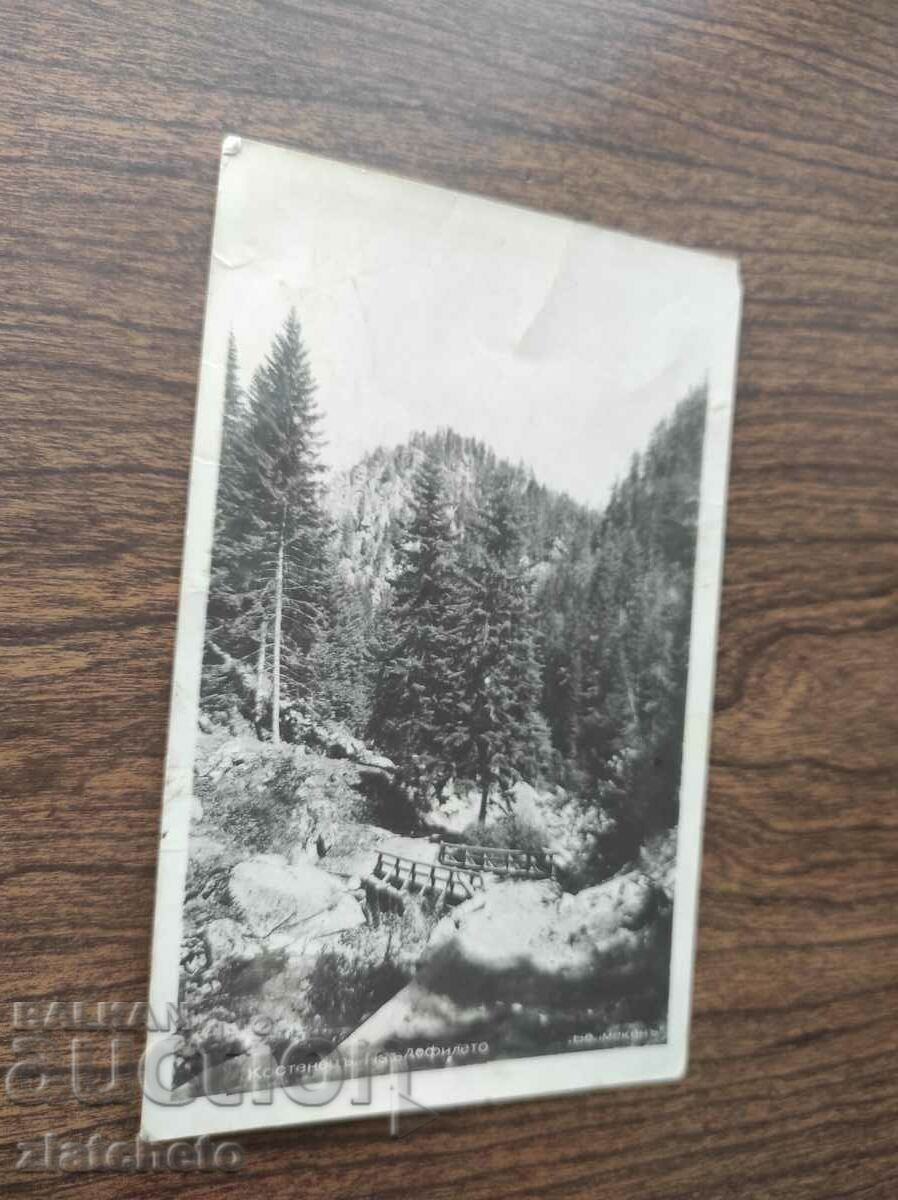 Postal card Kingdom of Bulgaria - Kostenets with price 12.00 BGN | € 6.14 Postal card Kingdom of Bulgaria - Kostenets with price 12.00 BGN | € 6.14