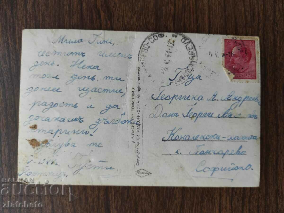 Auction Postal card Kingdom of Bulgaria - Kostenets Auction Postal card Kingdom of Bulgaria - Kostenets